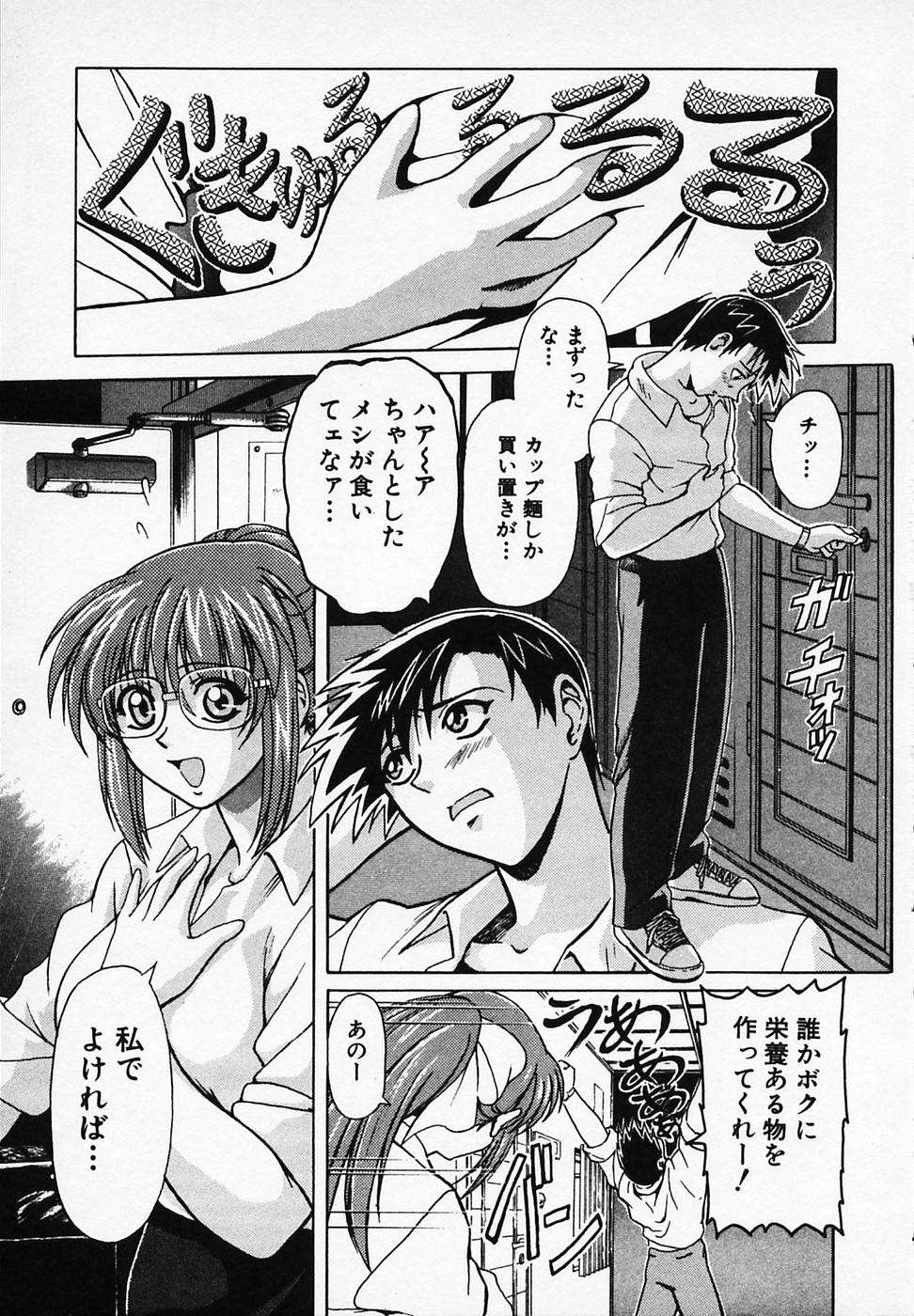 [B ビレッジ] ごはんはいかが