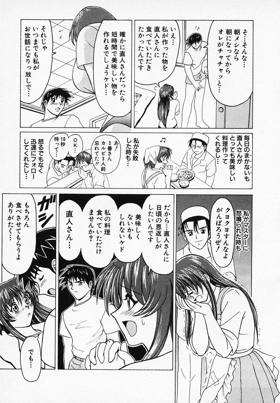 [B ビレッジ] ごはんはいかが