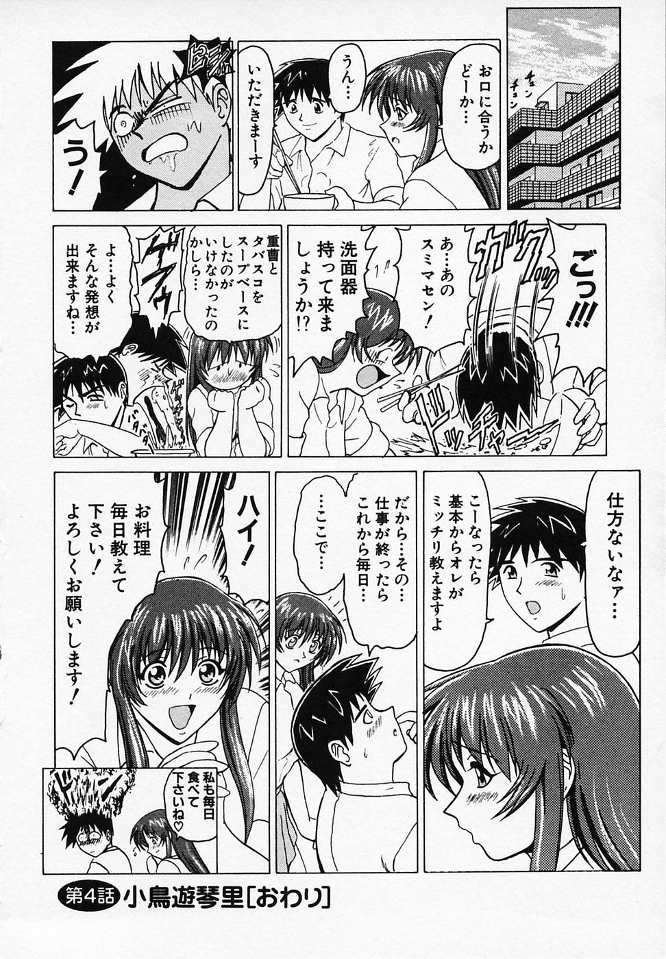 [B ビレッジ] ごはんはいかが
