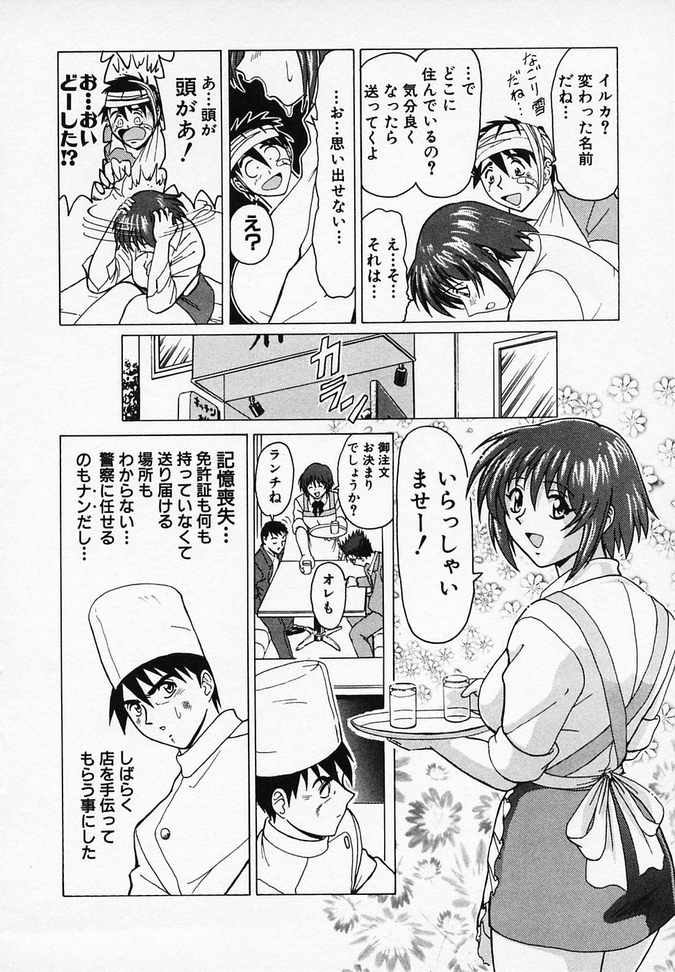[B ビレッジ] ごはんはいかが