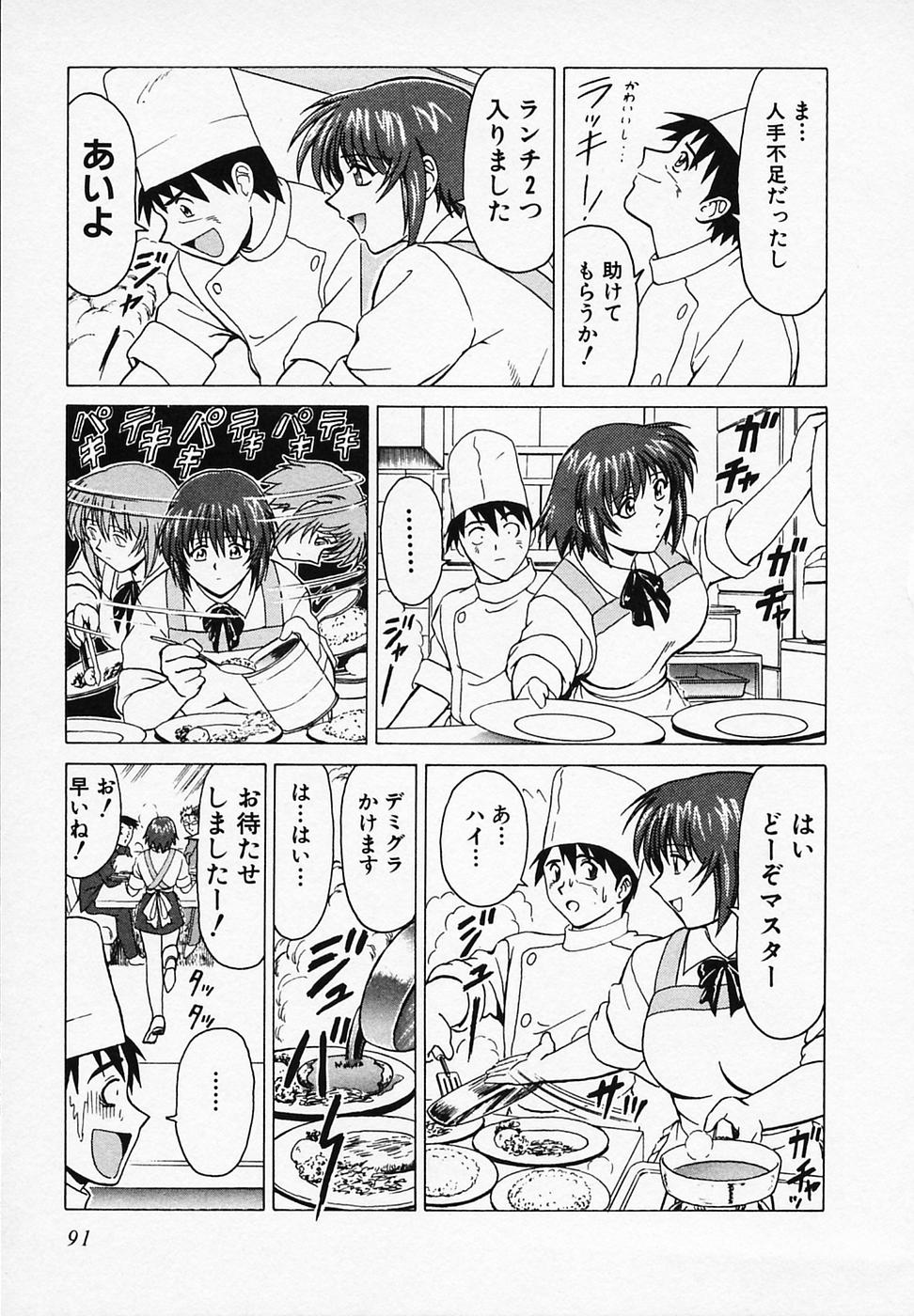 [B ビレッジ] ごはんはいかが