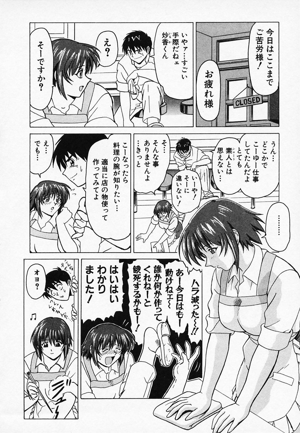 [B ビレッジ] ごはんはいかが