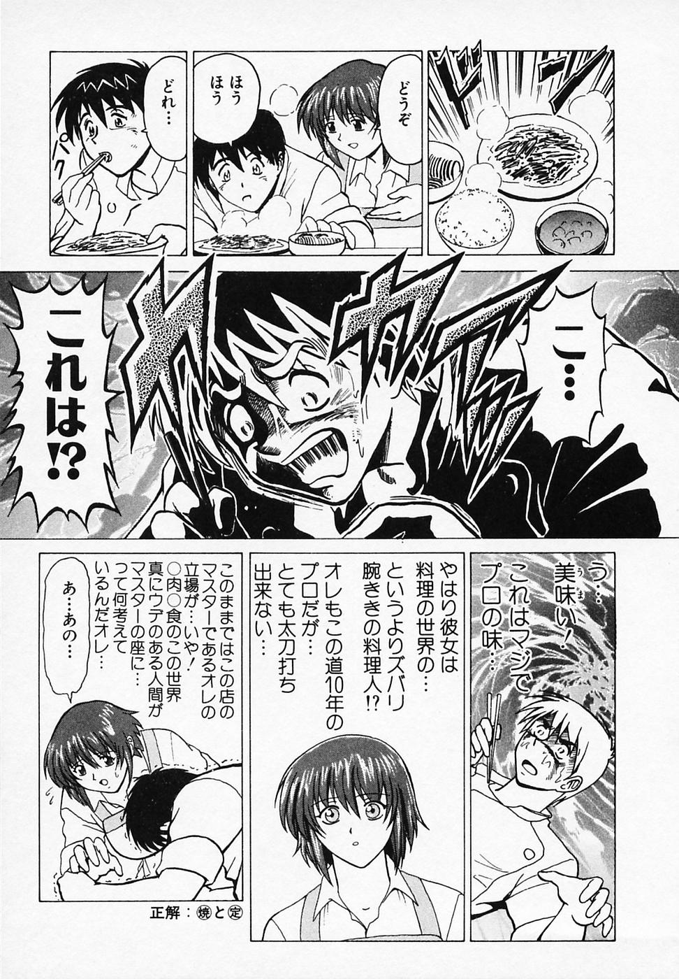 [B ビレッジ] ごはんはいかが