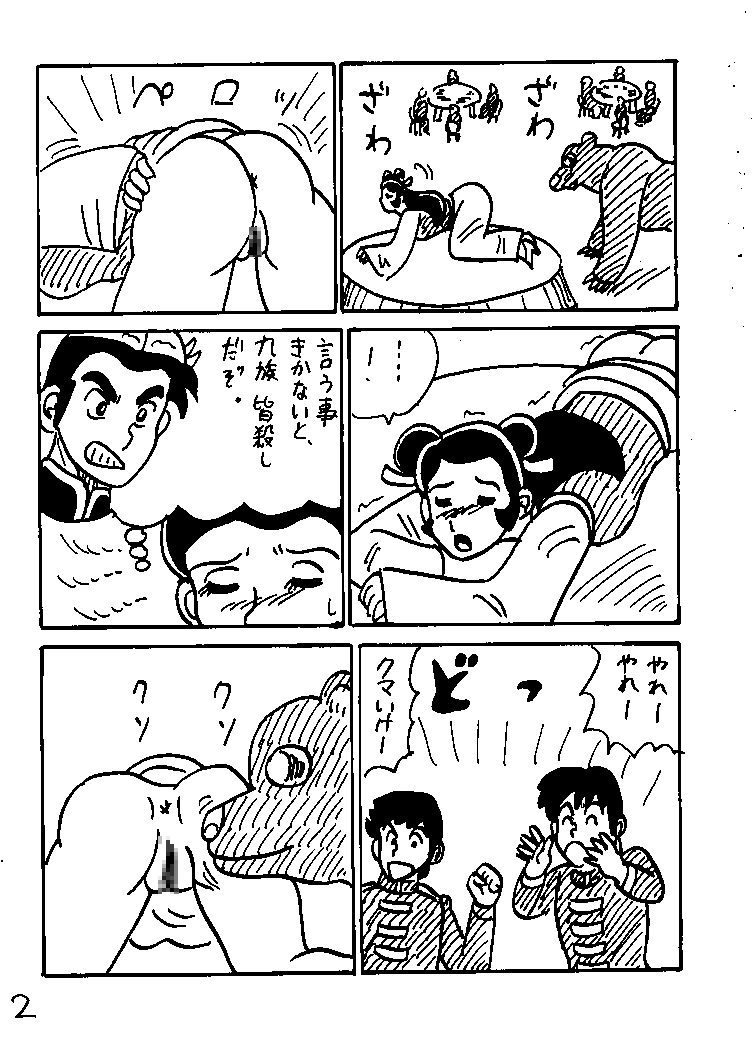 [日本電画専門学校] 獣姦専科-第4期-愛ある交尾