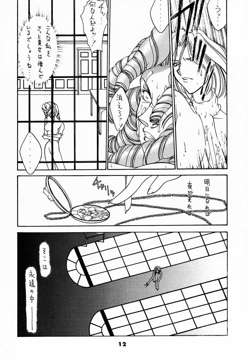 (C52) [さなづら同人誌発行所] YOU'RE MY ONLY SHINI'N STAR (少女革命ウテナ)