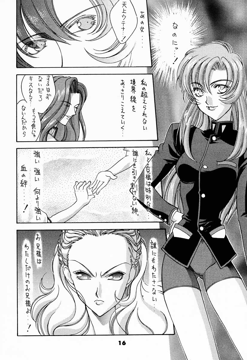 (C52) [さなづら同人誌発行所] YOU'RE MY ONLY SHINI'N STAR (少女革命ウテナ)