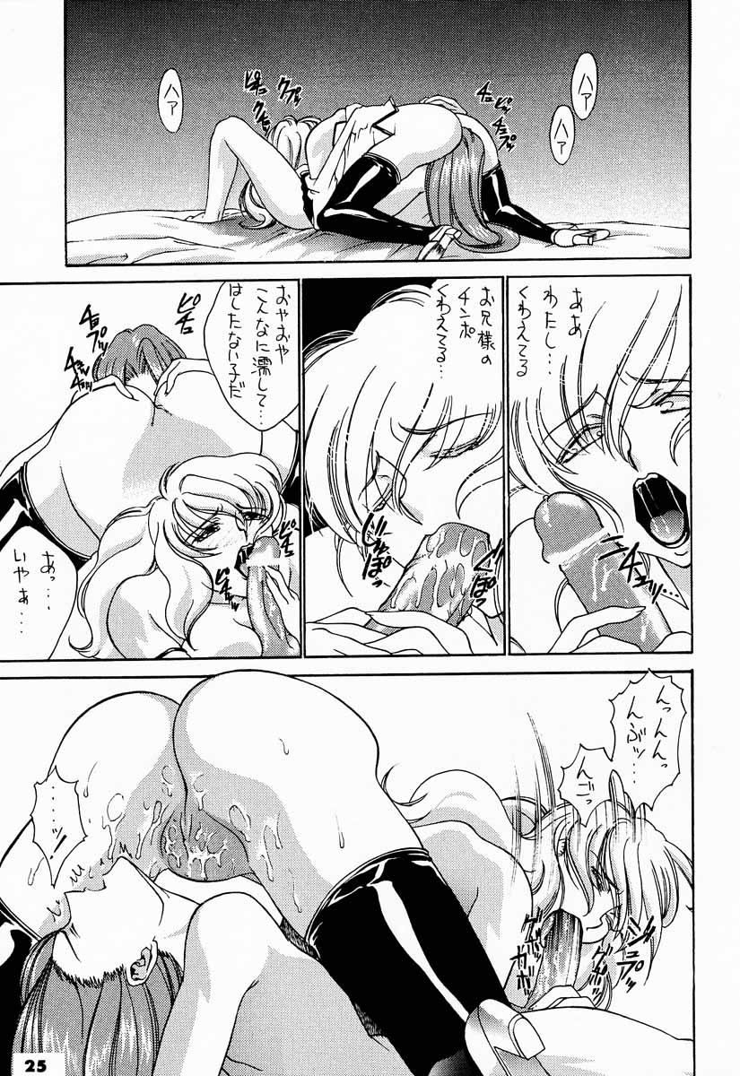 (C52) [さなづら同人誌発行所] YOU'RE MY ONLY SHINI'N STAR (少女革命ウテナ)