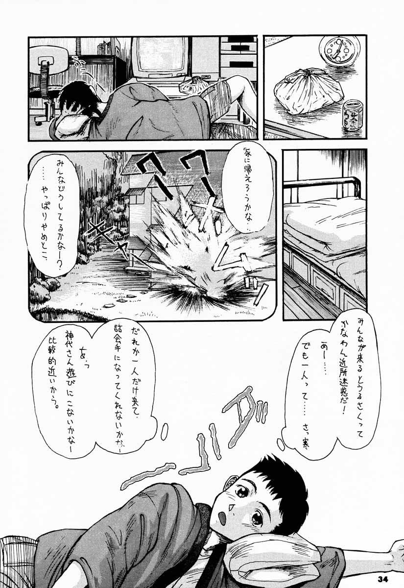 (C52) [さなづら同人誌発行所] YOU'RE MY ONLY SHINI'N STAR (少女革命ウテナ)