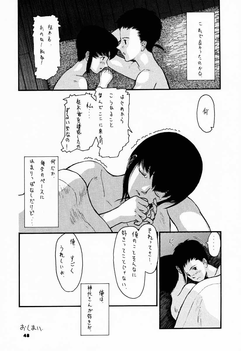 (C52) [さなづら同人誌発行所] YOU'RE MY ONLY SHINI'N STAR (少女革命ウテナ)