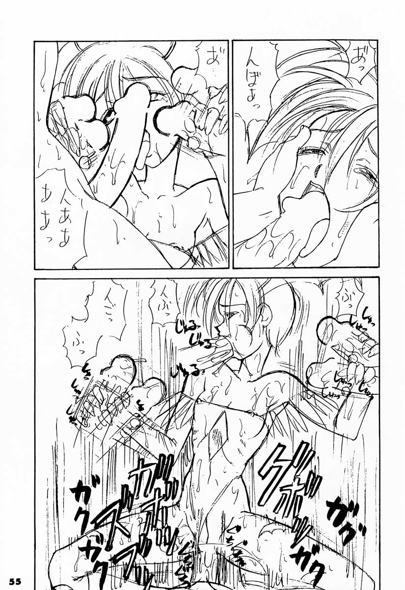 (C52) [さなづら同人誌発行所] YOU'RE MY ONLY SHINI'N STAR (少女革命ウテナ)