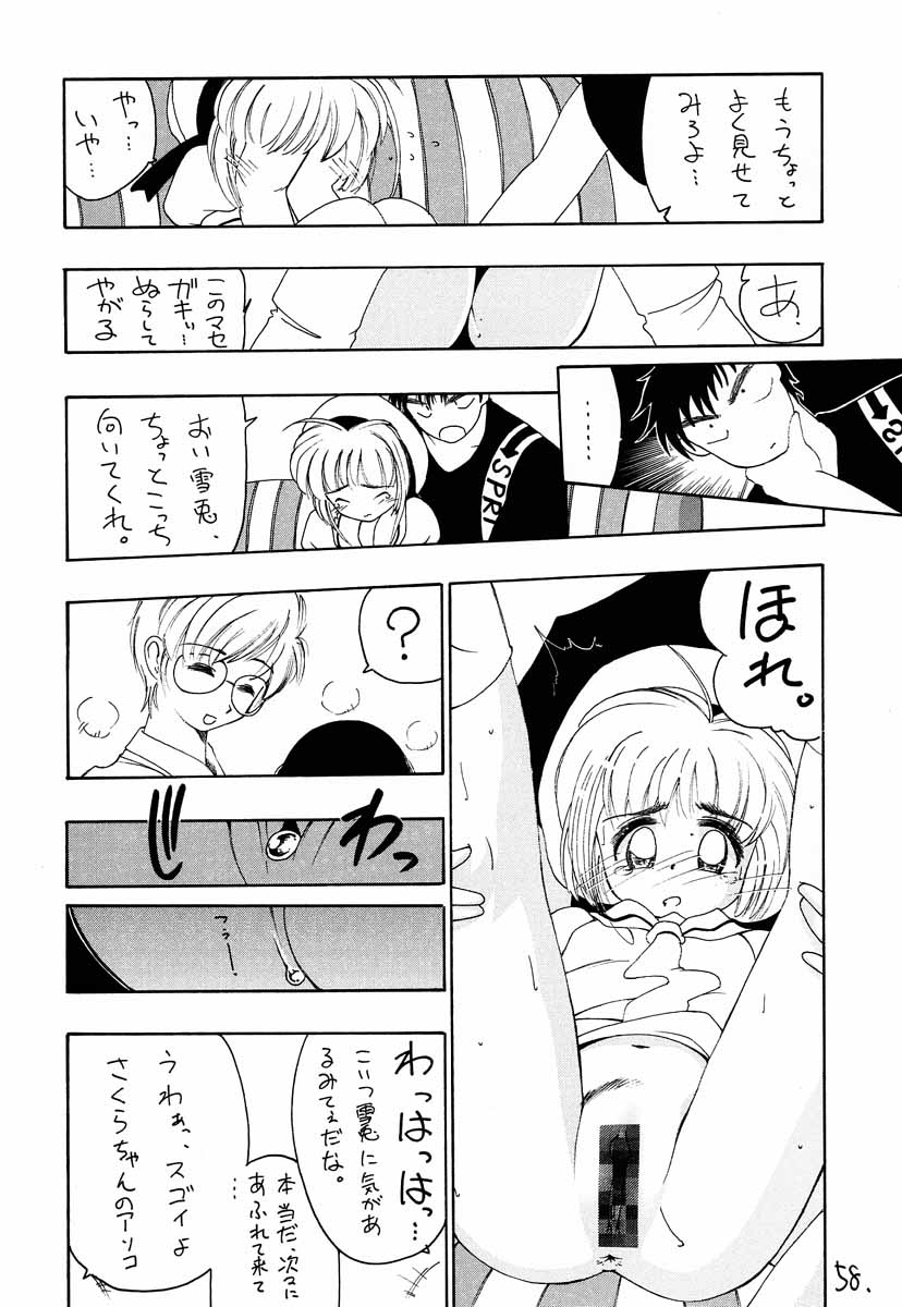 (C52) [P.ハラキリ (介錯)] 真紅の少年伝説 (よろず)