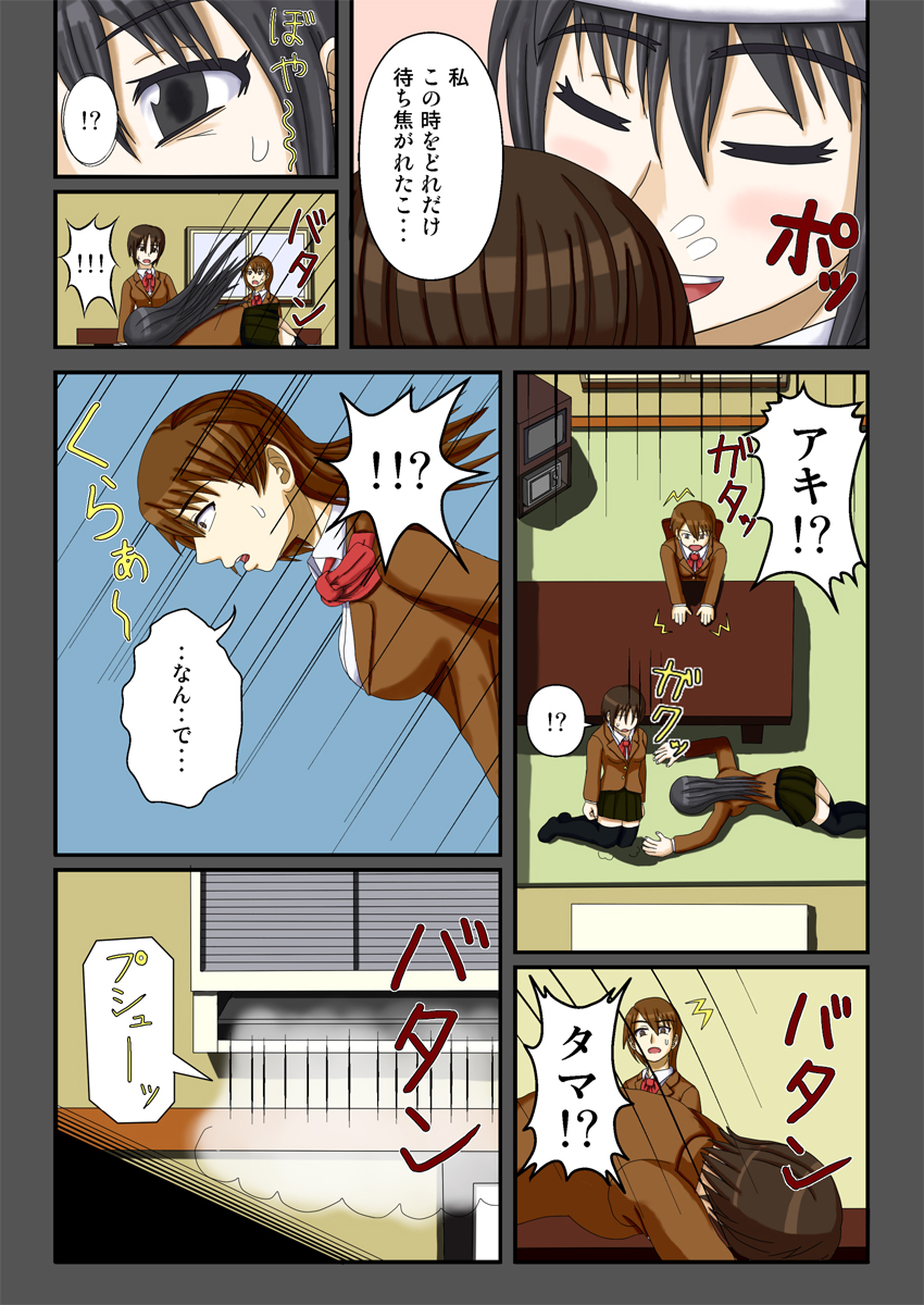[ロボ一徹] 催眠旅館 ～悪夢の集団旅行～