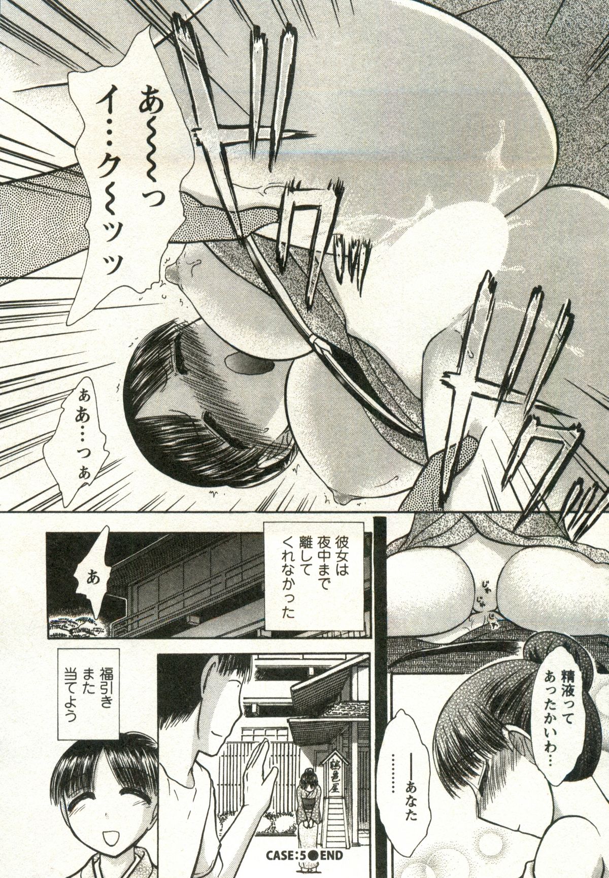 [綾坂みつね] 兼梨くんの優雅な人妻三昧