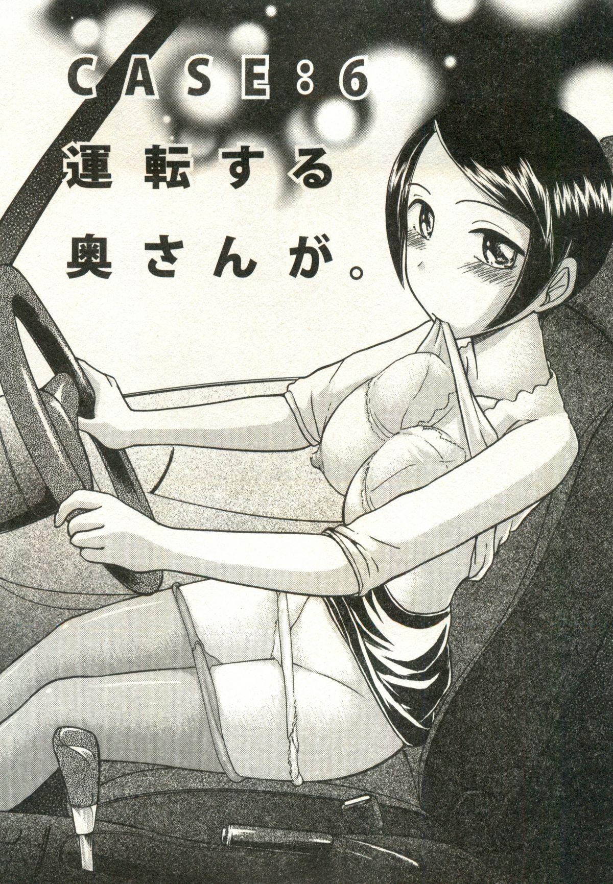 [綾坂みつね] 兼梨くんの優雅な人妻三昧