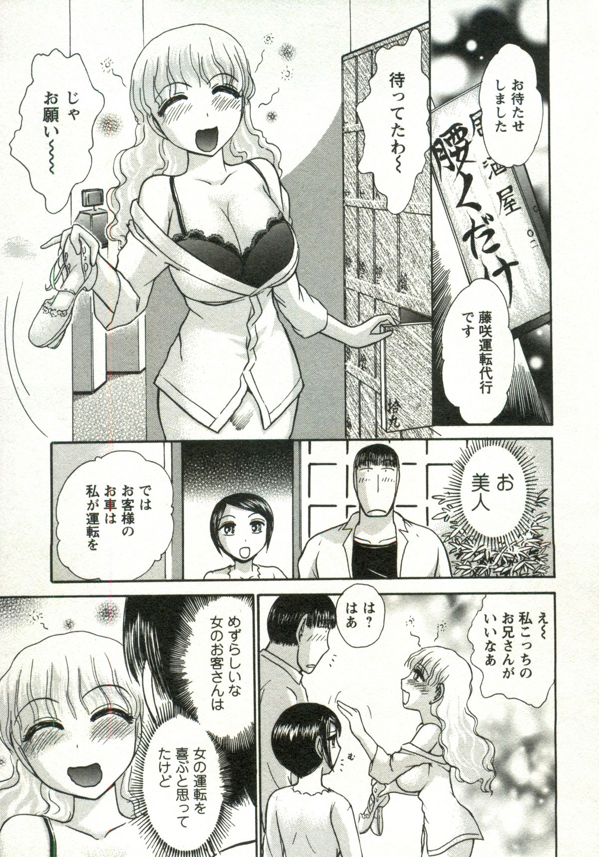 [綾坂みつね] 兼梨くんの優雅な人妻三昧
