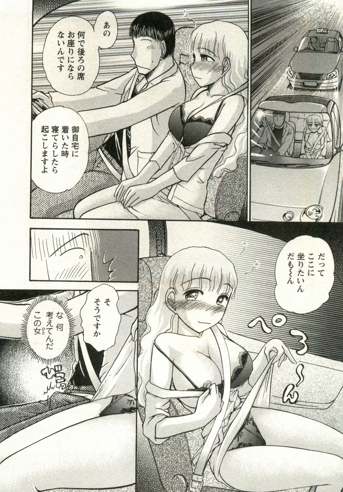 [綾坂みつね] 兼梨くんの優雅な人妻三昧