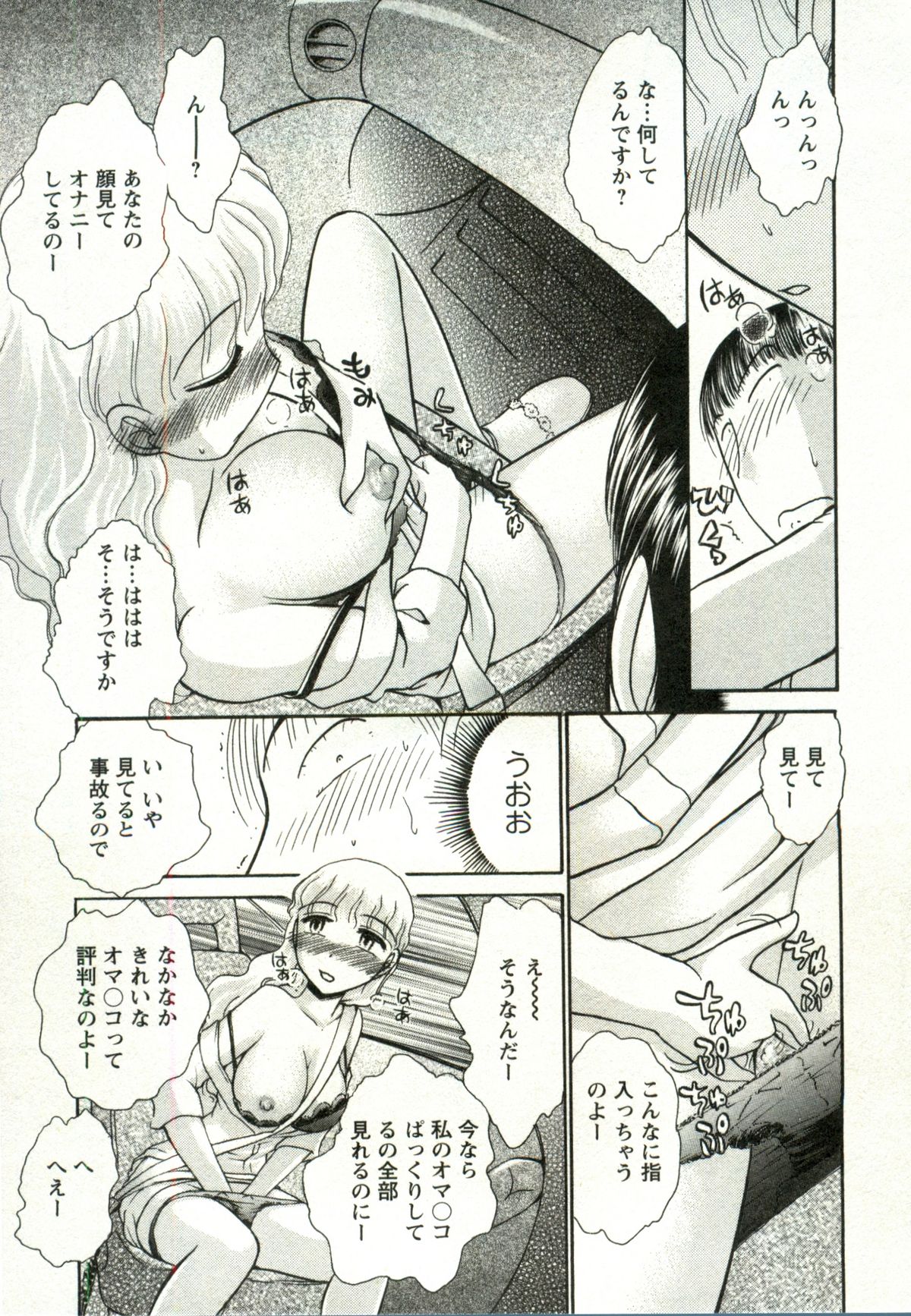 [綾坂みつね] 兼梨くんの優雅な人妻三昧