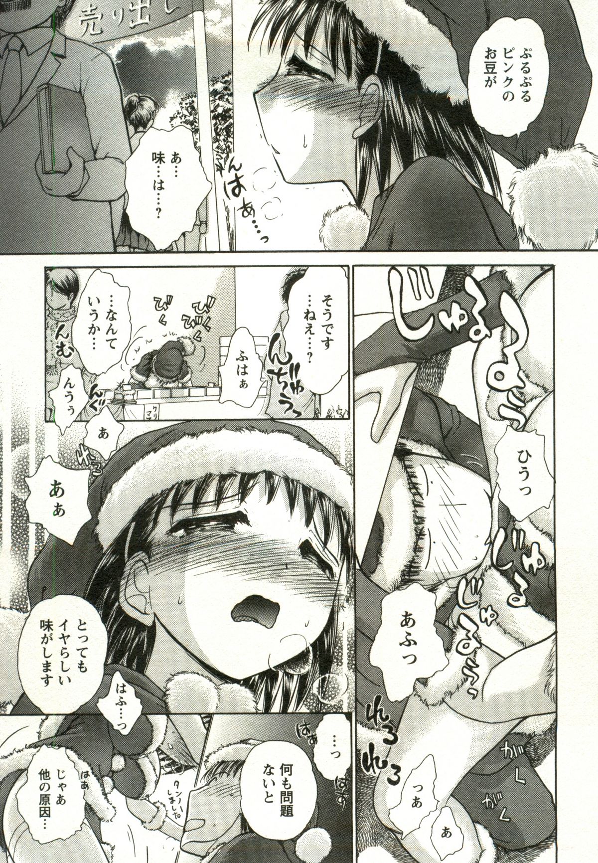 [綾坂みつね] 兼梨くんの優雅な人妻三昧
