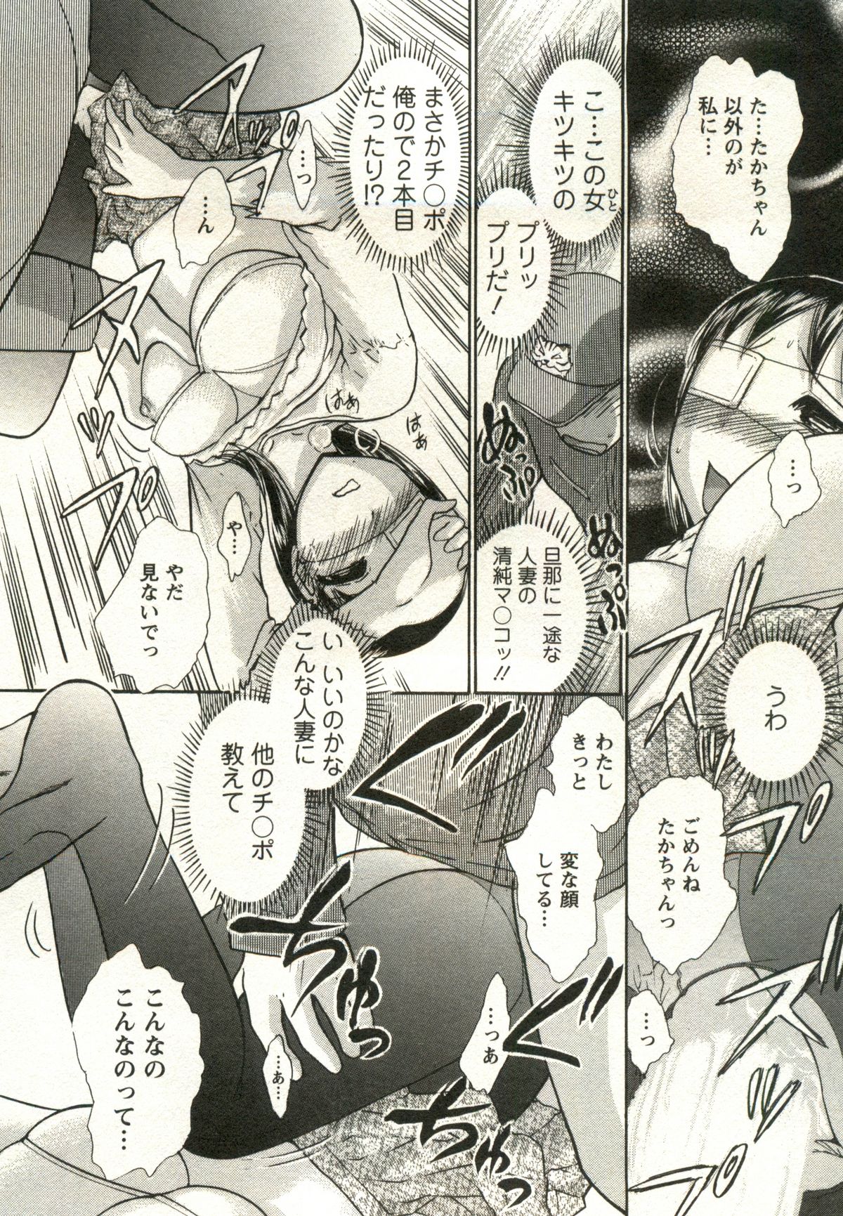 [綾坂みつね] 兼梨くんの優雅な人妻三昧