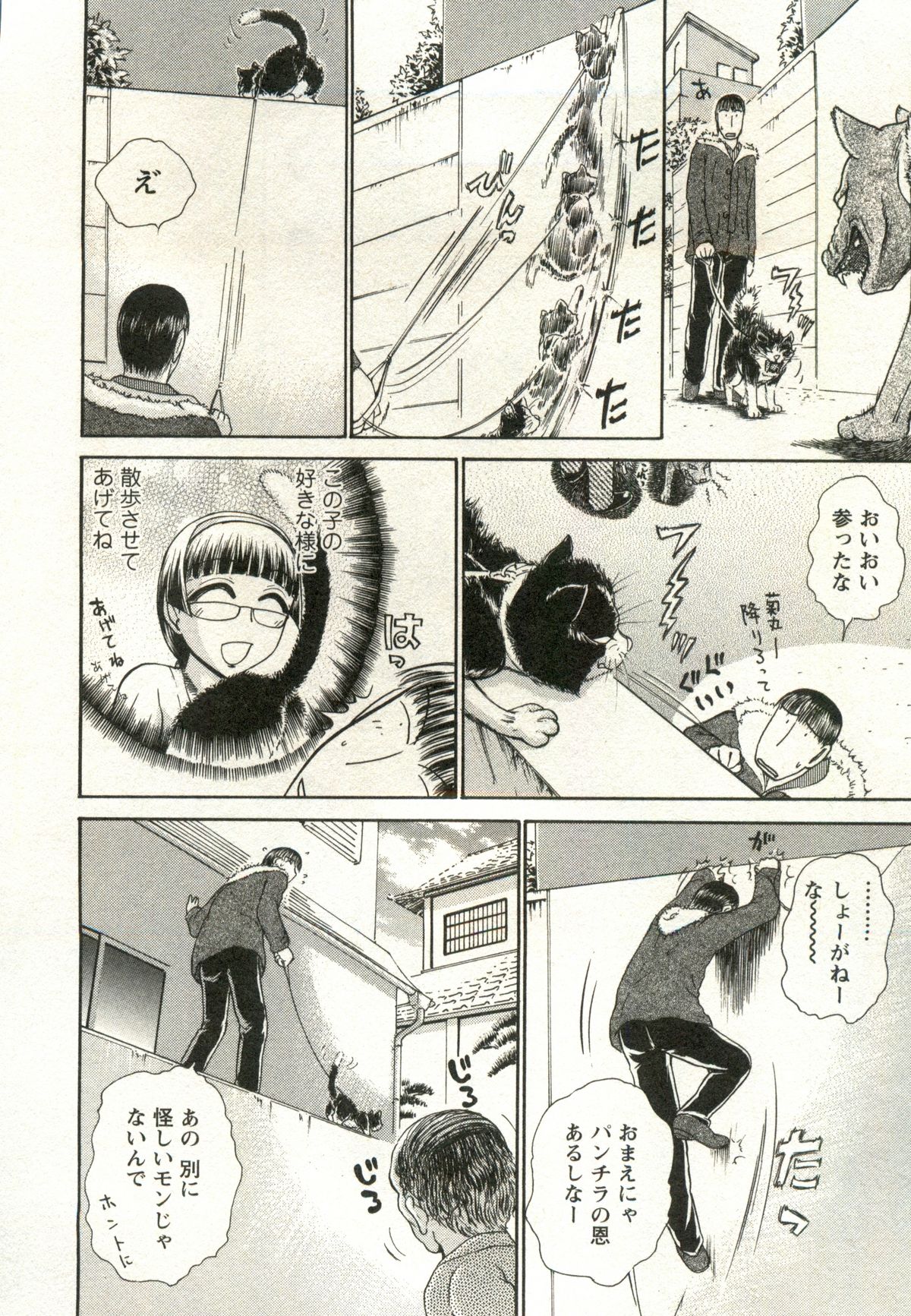 [綾坂みつね] 兼梨くんの優雅な人妻三昧