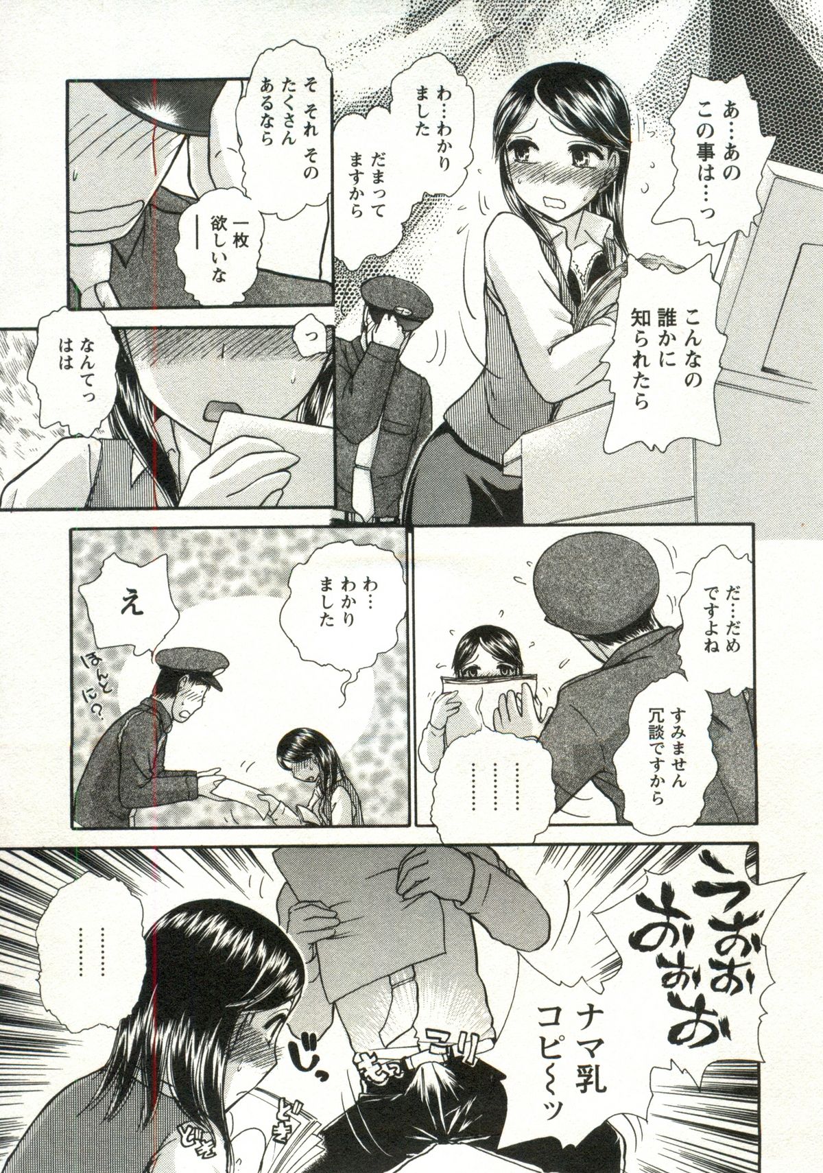 [綾坂みつね] 兼梨くんの優雅な人妻三昧