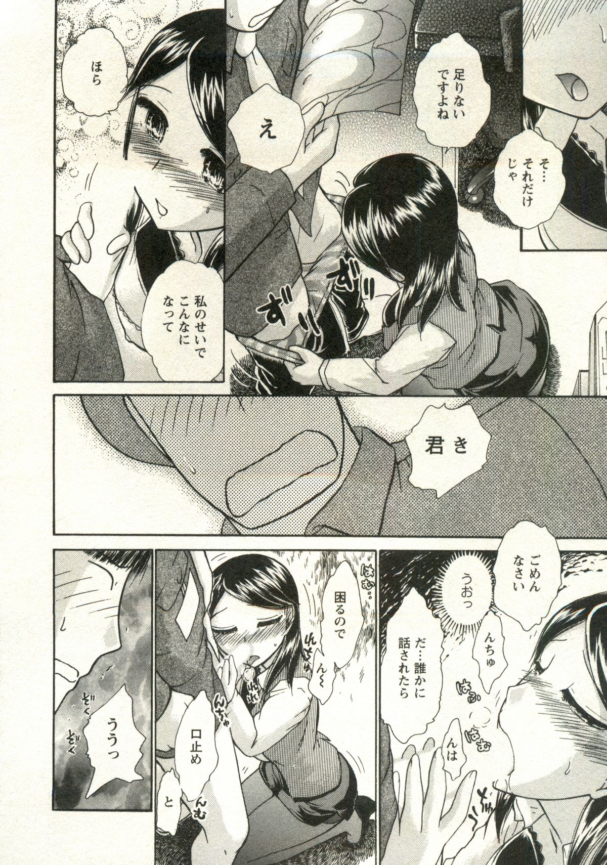[綾坂みつね] 兼梨くんの優雅な人妻三昧