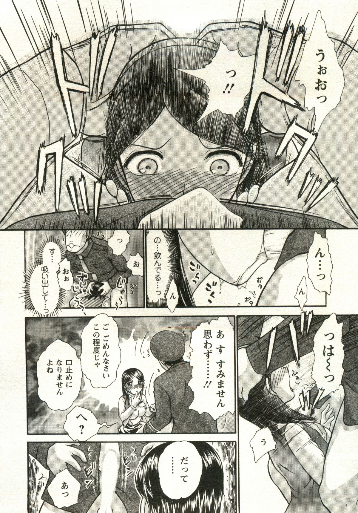 [綾坂みつね] 兼梨くんの優雅な人妻三昧