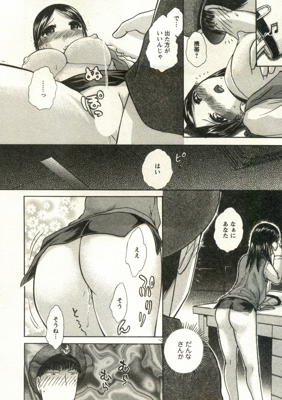 [綾坂みつね] 兼梨くんの優雅な人妻三昧