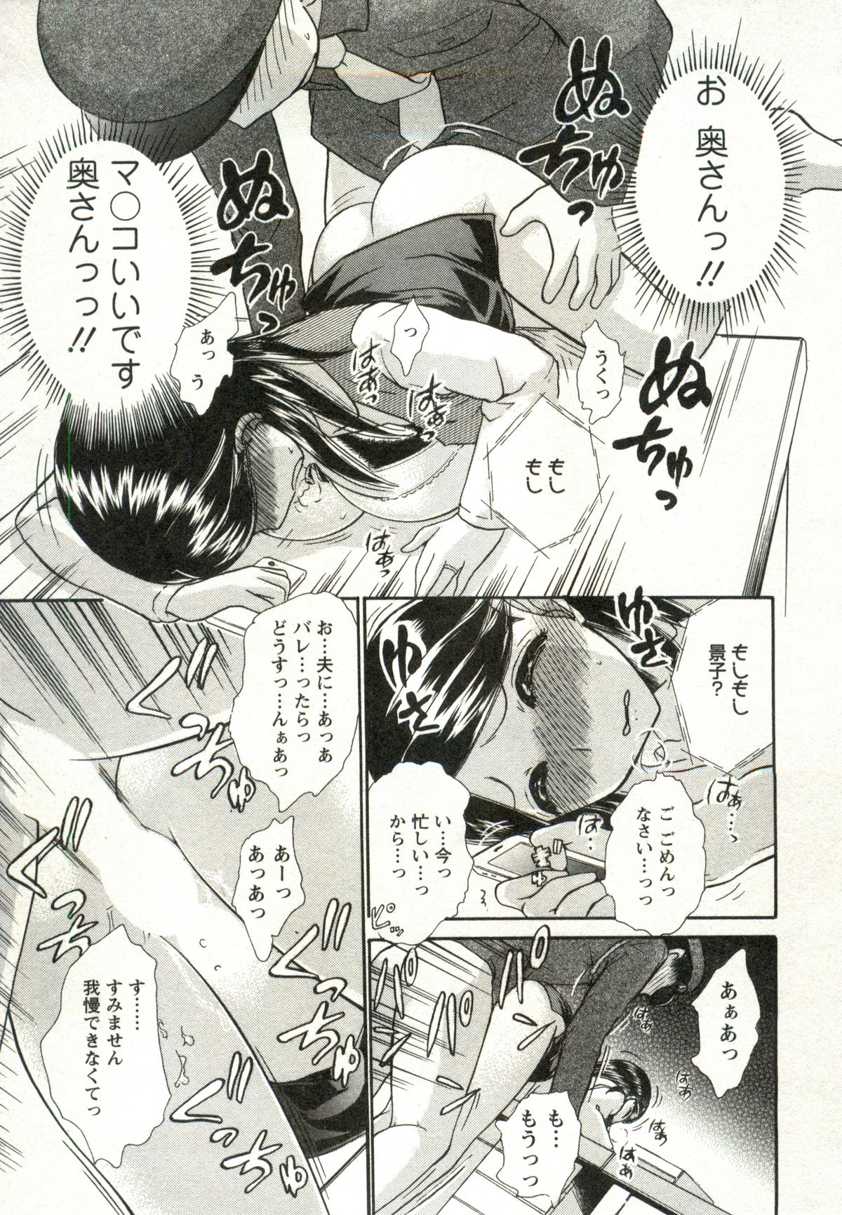 [綾坂みつね] 兼梨くんの優雅な人妻三昧