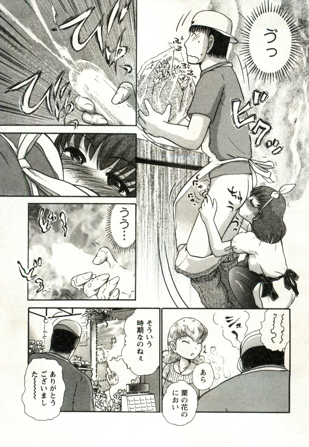 [綾坂みつね] 兼梨くんの優雅な人妻三昧