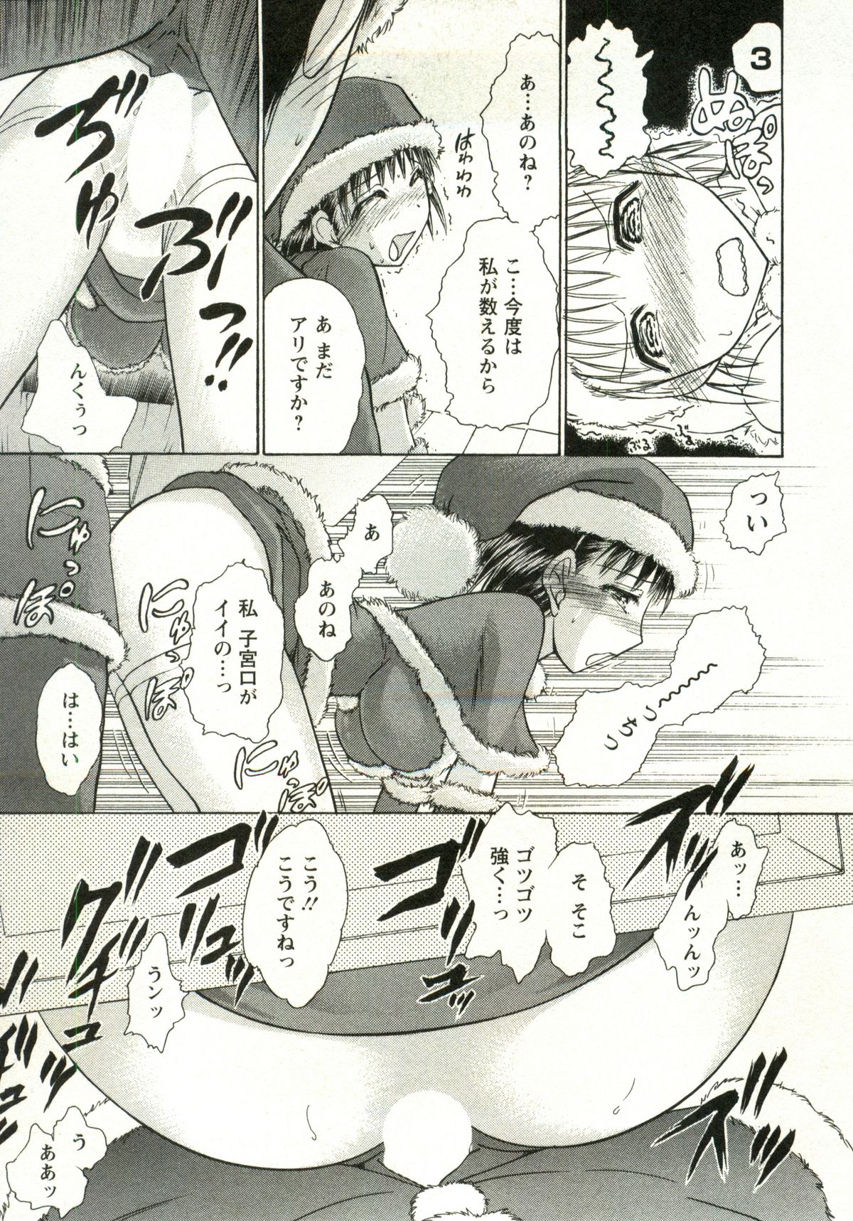 [綾坂みつね] 兼梨くんの優雅な人妻三昧