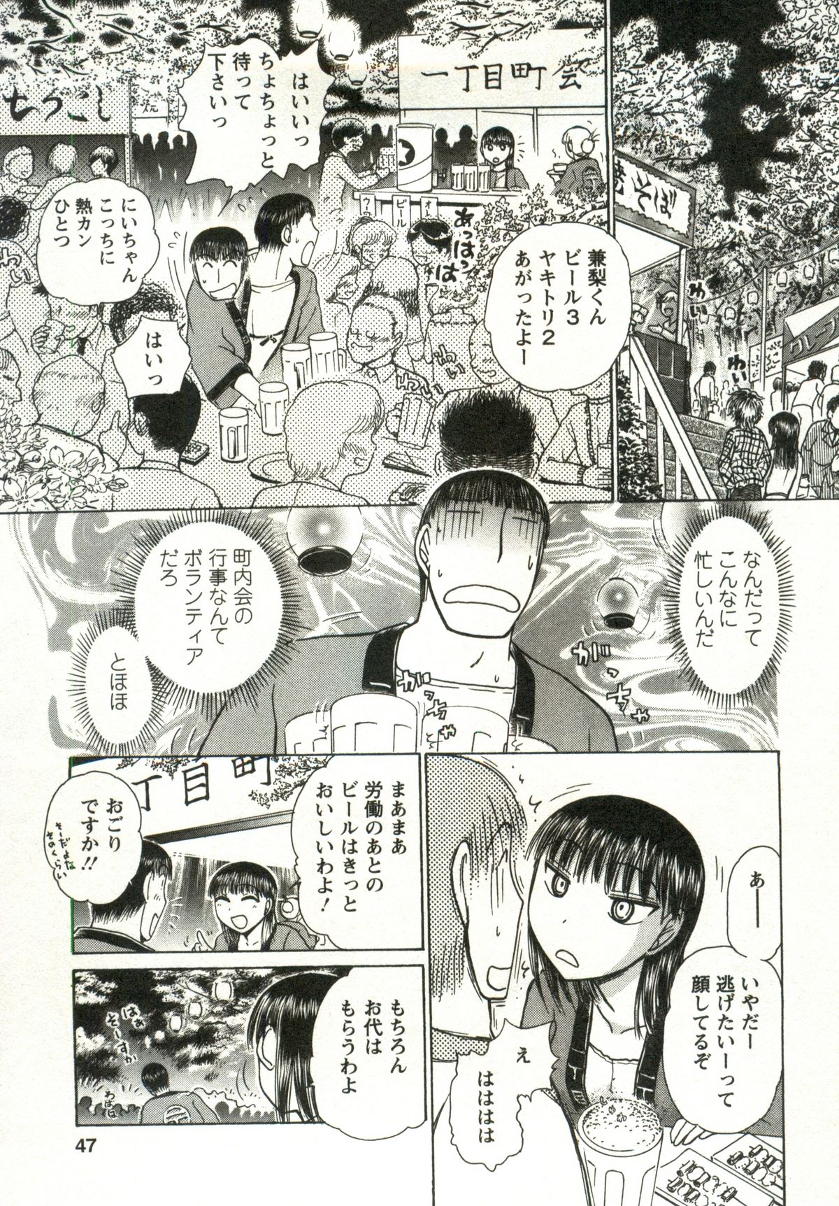 [綾坂みつね] 兼梨くんの優雅な人妻三昧