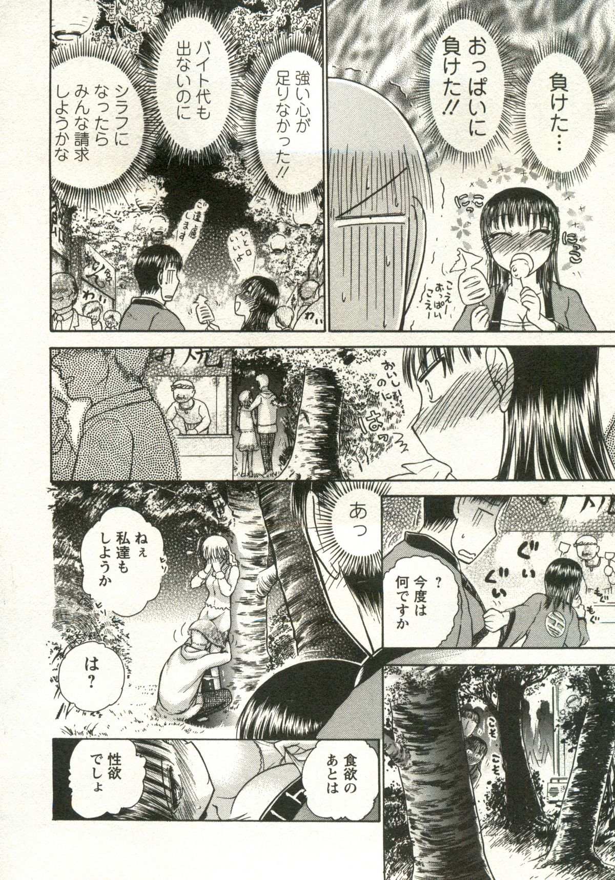 [綾坂みつね] 兼梨くんの優雅な人妻三昧