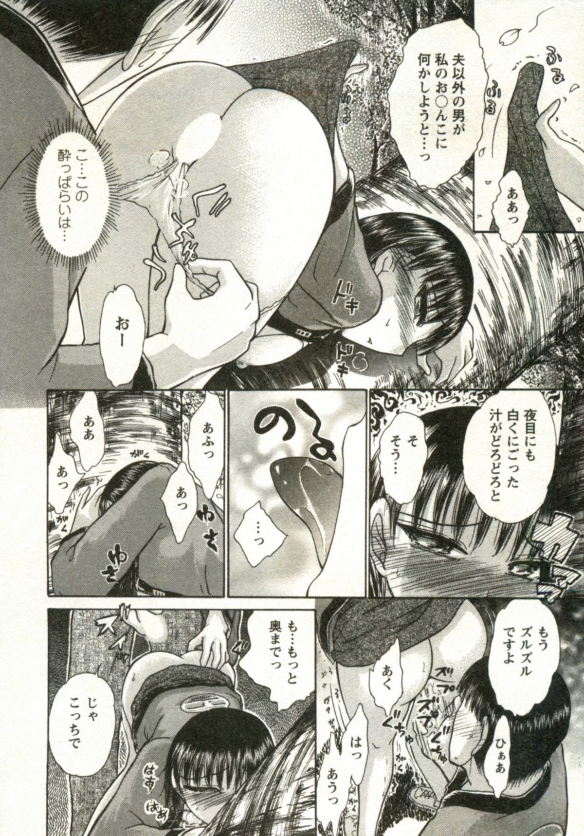 [綾坂みつね] 兼梨くんの優雅な人妻三昧