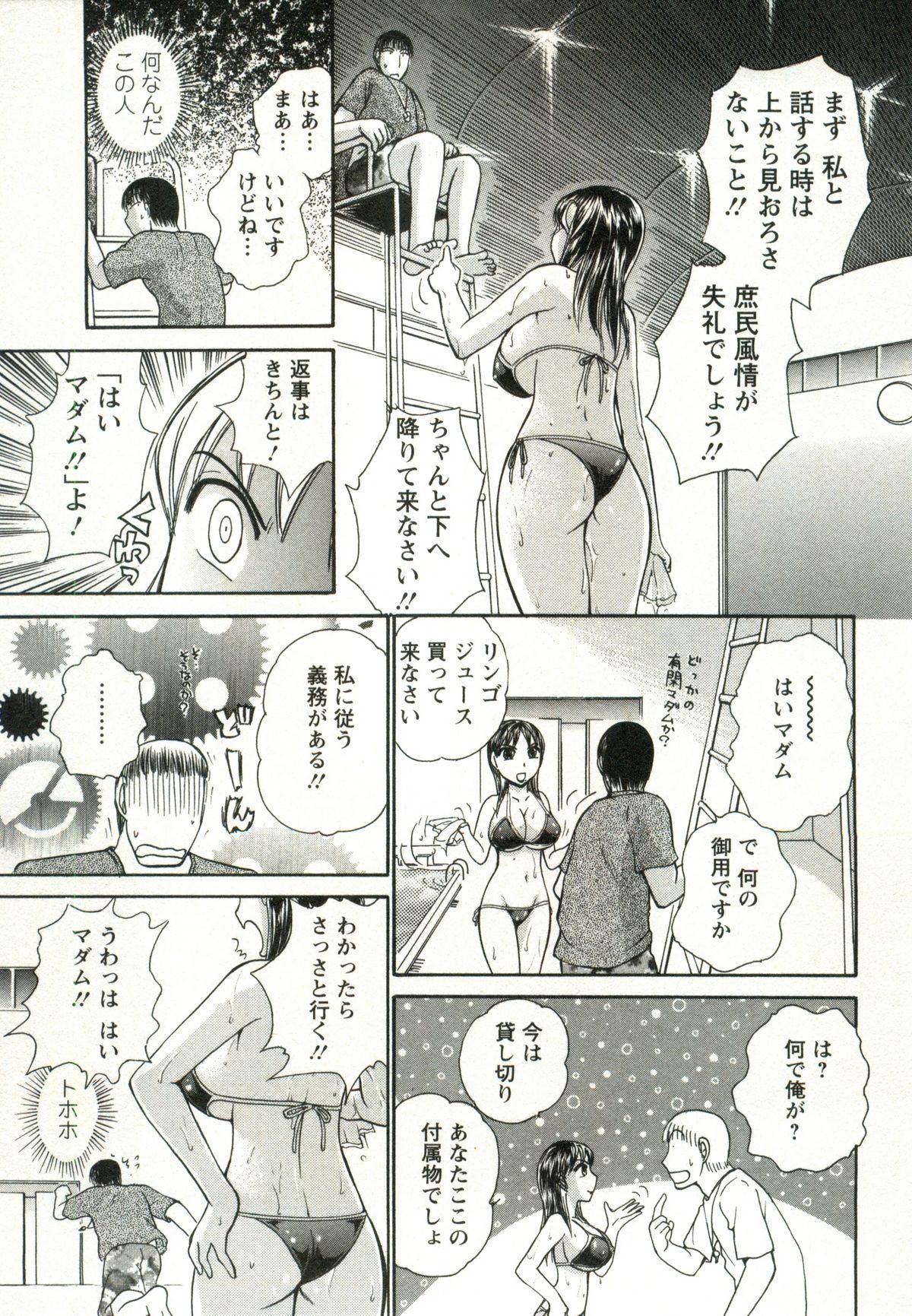 [綾坂みつね] 兼梨くんの優雅な人妻三昧