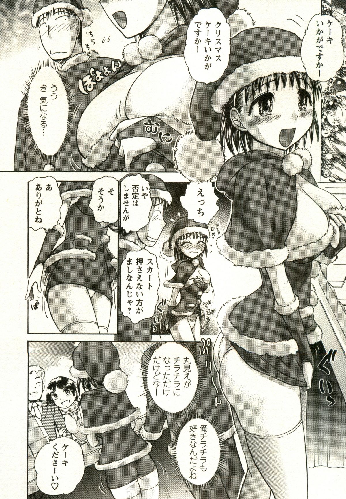 [綾坂みつね] 兼梨くんの優雅な人妻三昧