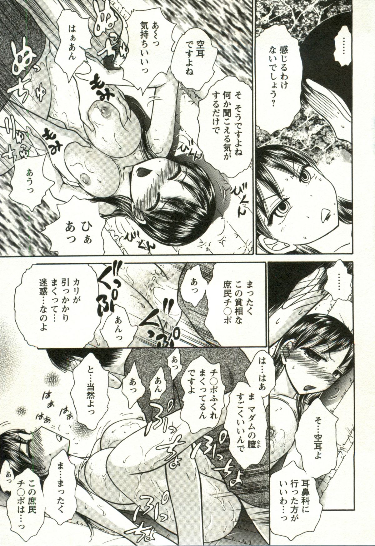 [綾坂みつね] 兼梨くんの優雅な人妻三昧