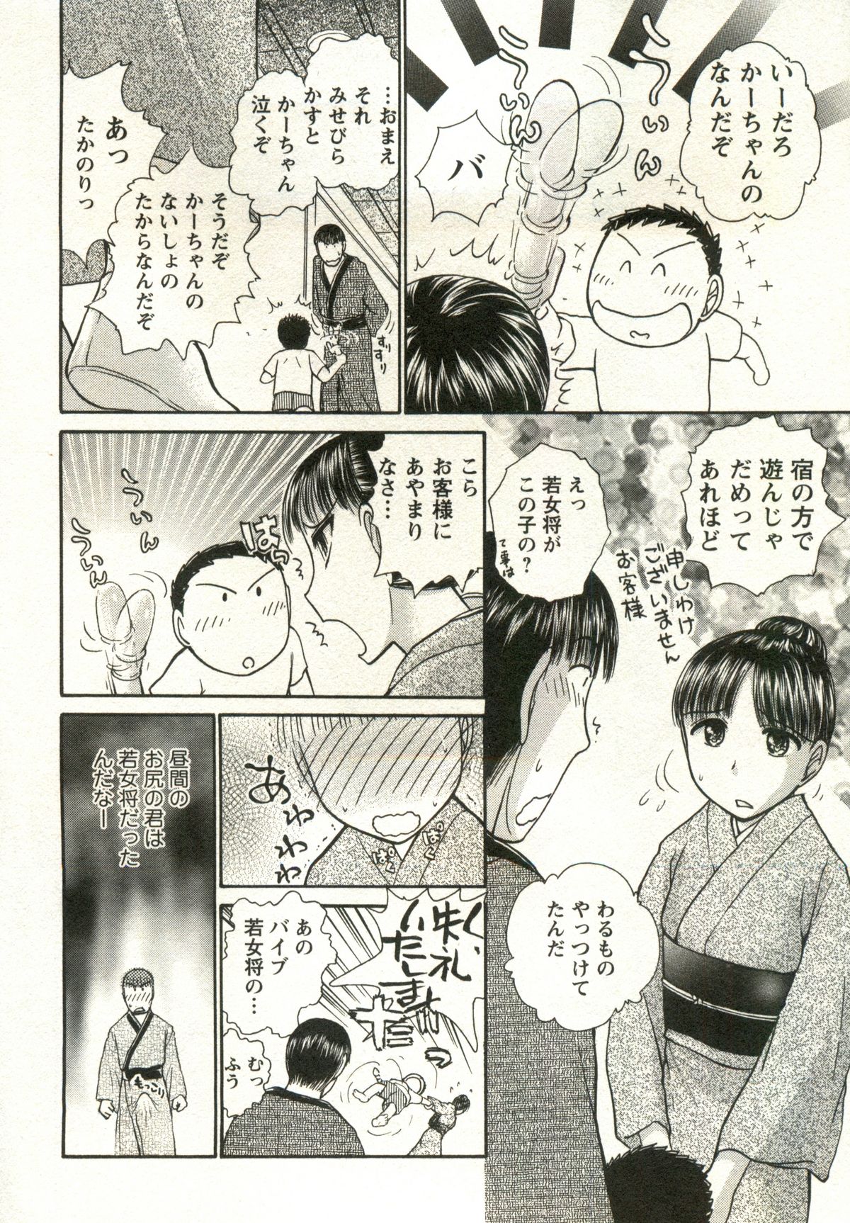 [綾坂みつね] 兼梨くんの優雅な人妻三昧