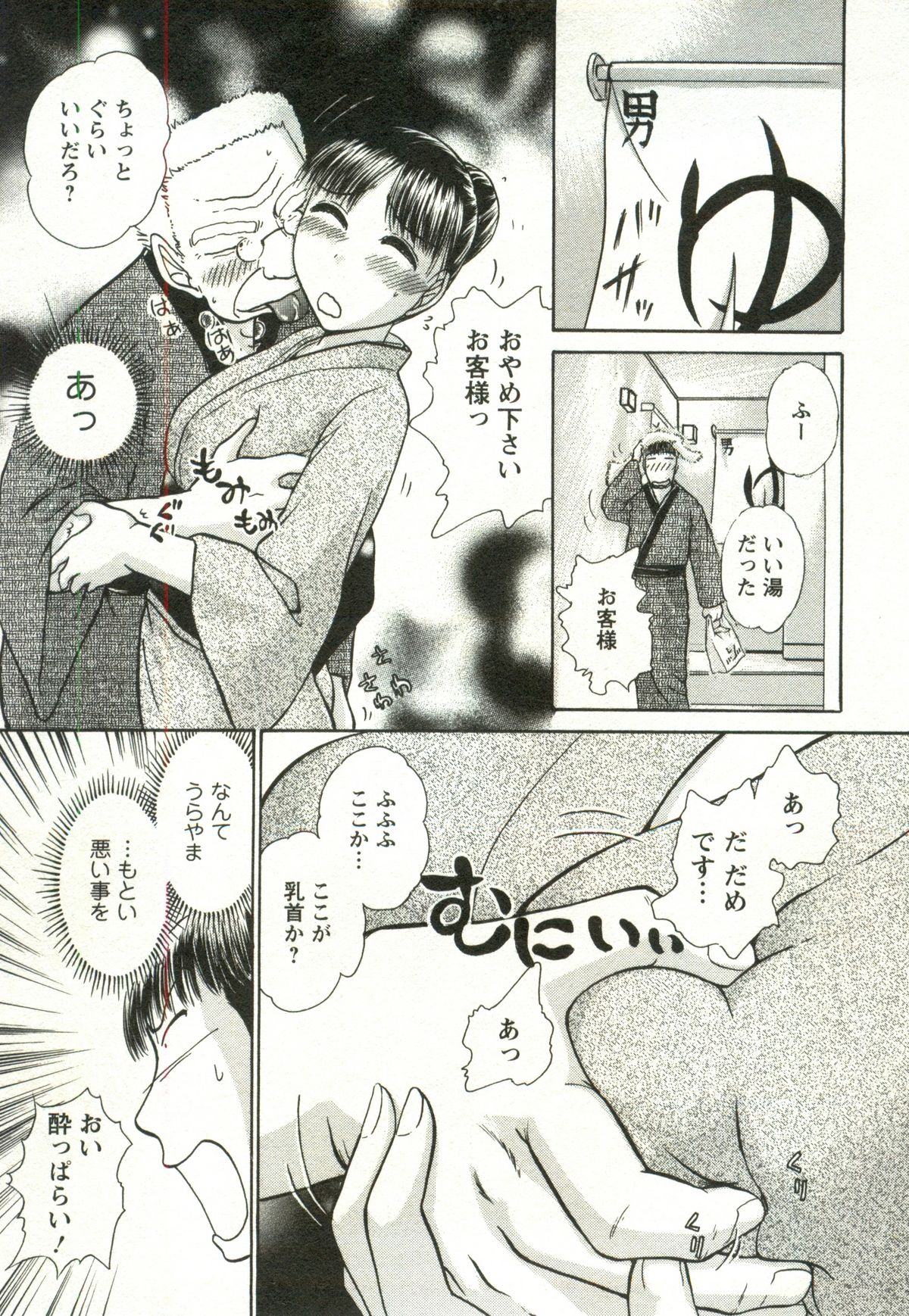 [綾坂みつね] 兼梨くんの優雅な人妻三昧