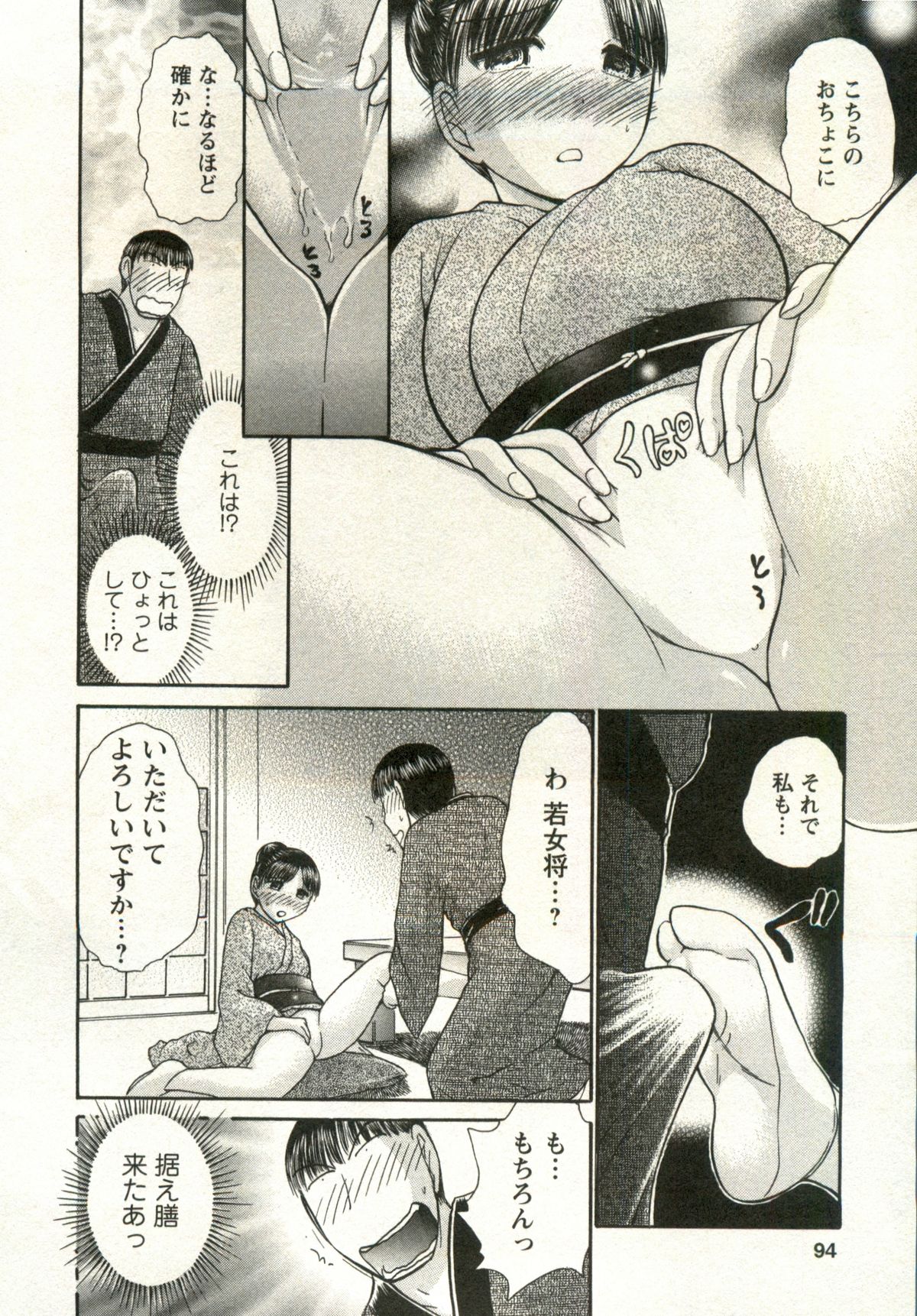 [綾坂みつね] 兼梨くんの優雅な人妻三昧