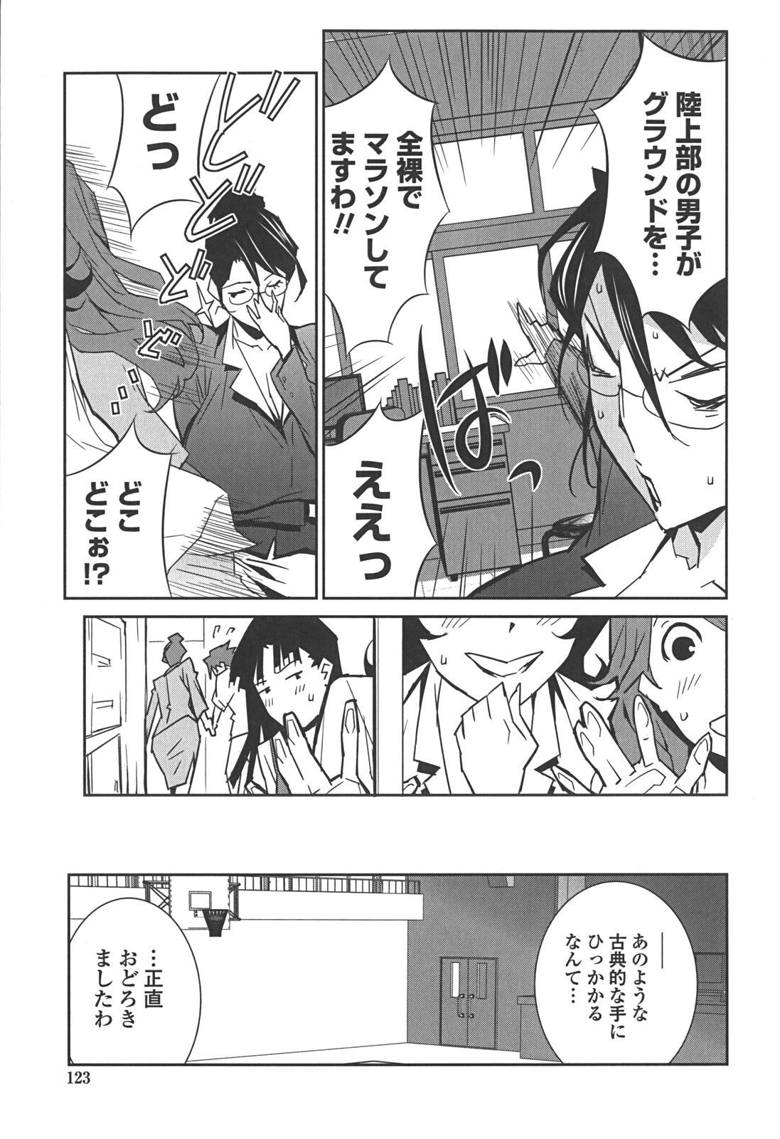 [みうらたけひろ] BUST UP SCHOOL -やわらか記号群-