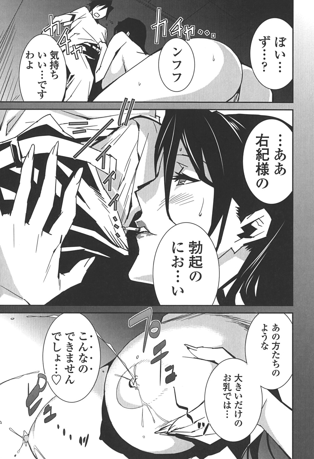 [みうらたけひろ] BUST UP SCHOOL -やわらか記号群-