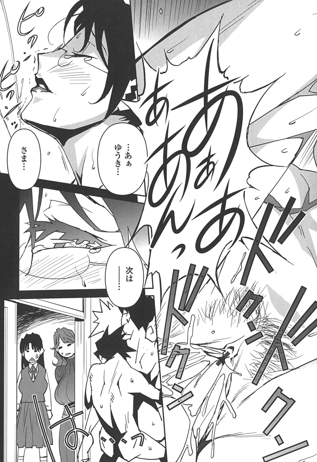 [みうらたけひろ] BUST UP SCHOOL -やわらか記号群-