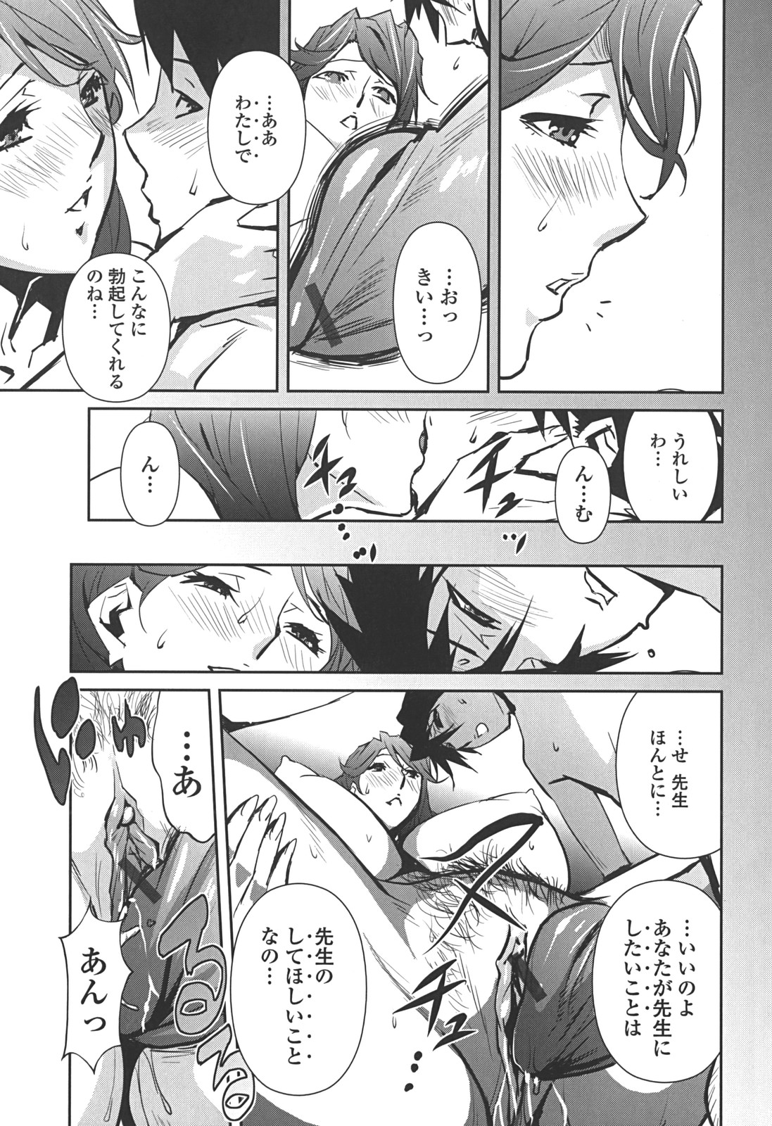 [みうらたけひろ] BUST UP SCHOOL -やわらか記号群-