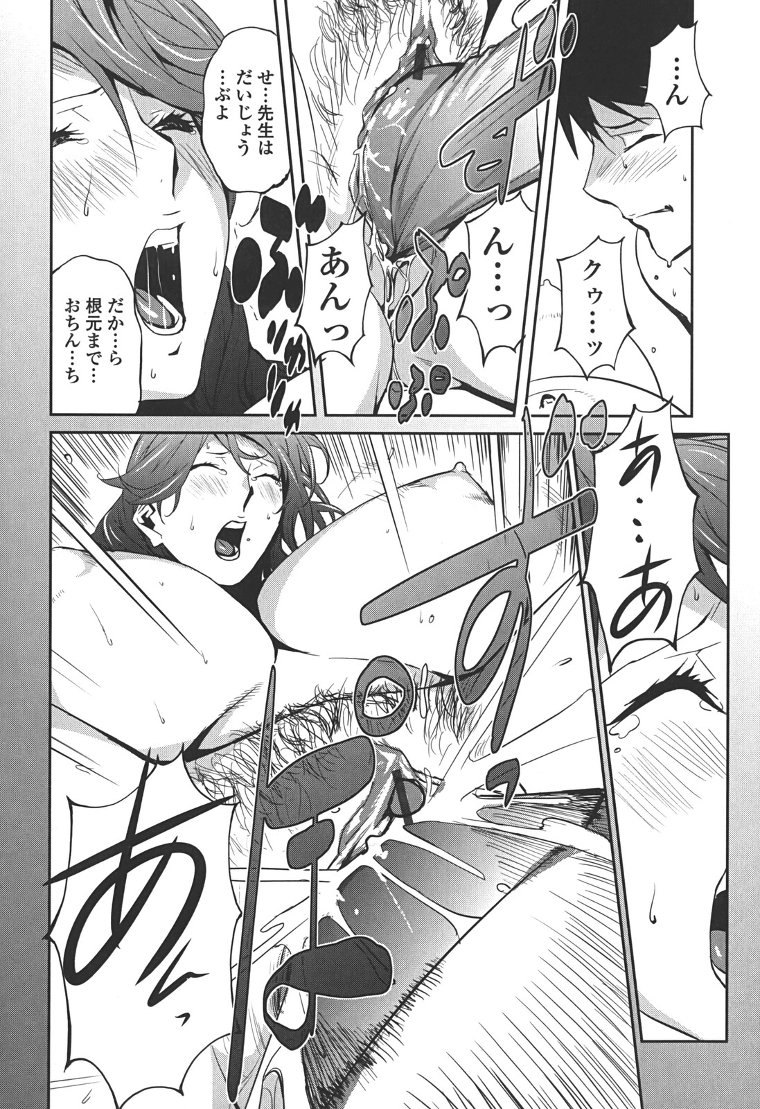 [みうらたけひろ] BUST UP SCHOOL -やわらか記号群-