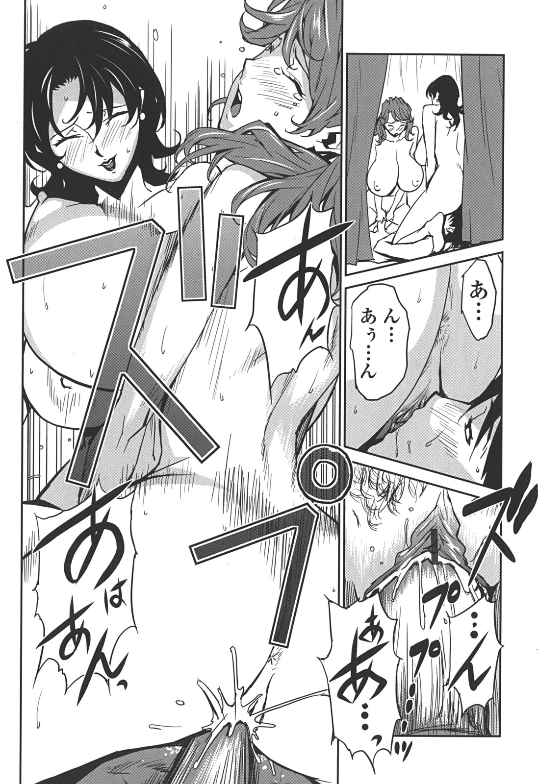 [みうらたけひろ] BUST UP SCHOOL -やわらか記号群-