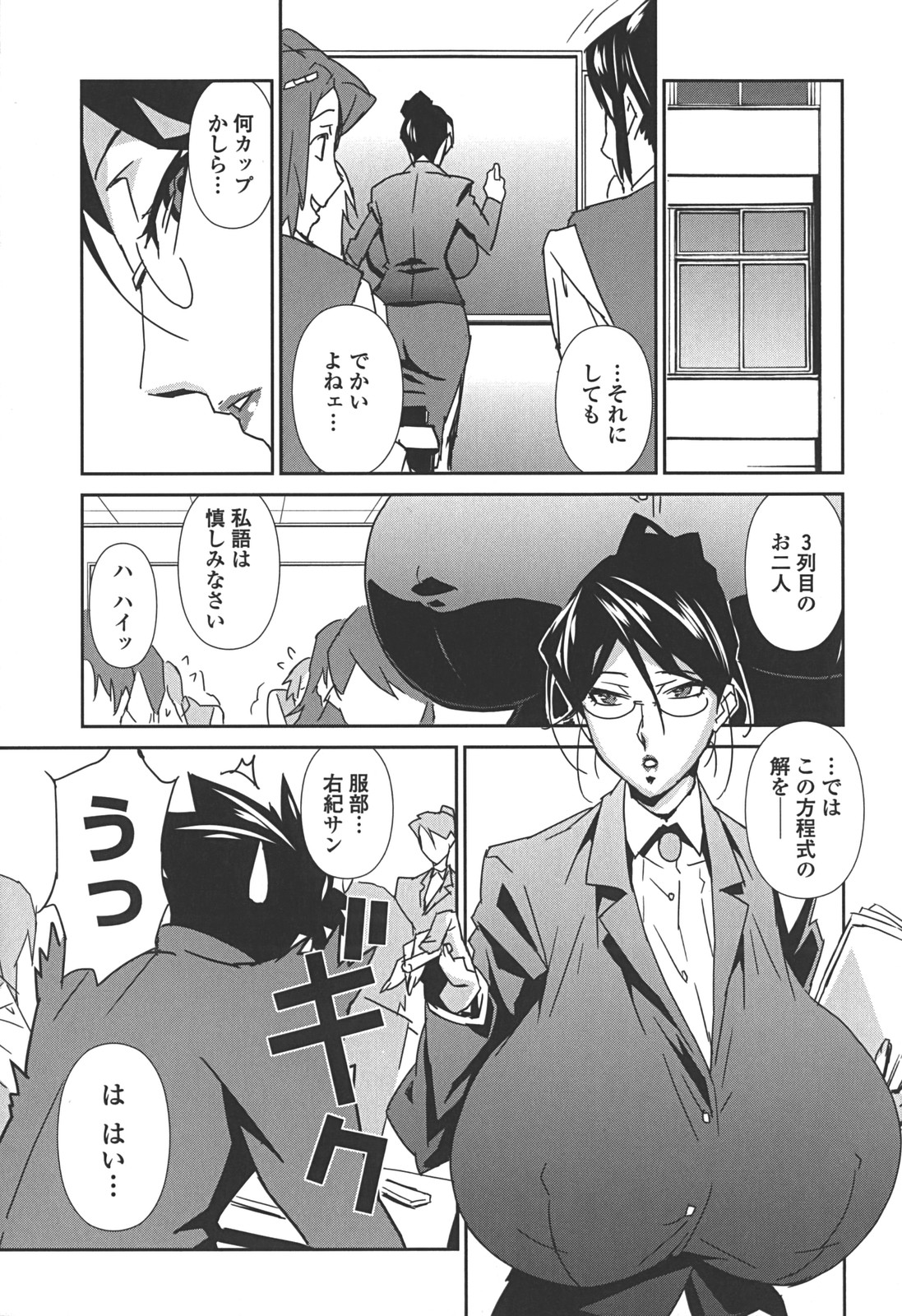 [みうらたけひろ] BUST UP SCHOOL -やわらか記号群-