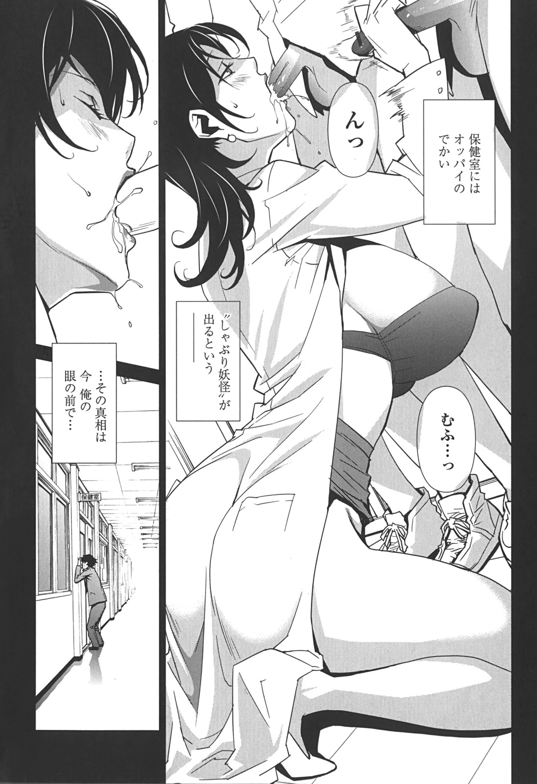 [みうらたけひろ] BUST UP SCHOOL -やわらか記号群-
