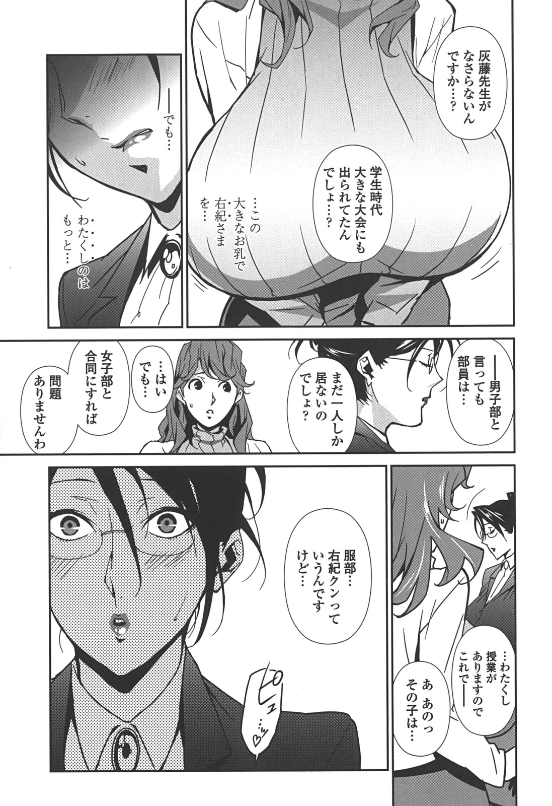 [みうらたけひろ] BUST UP SCHOOL -やわらか記号群-