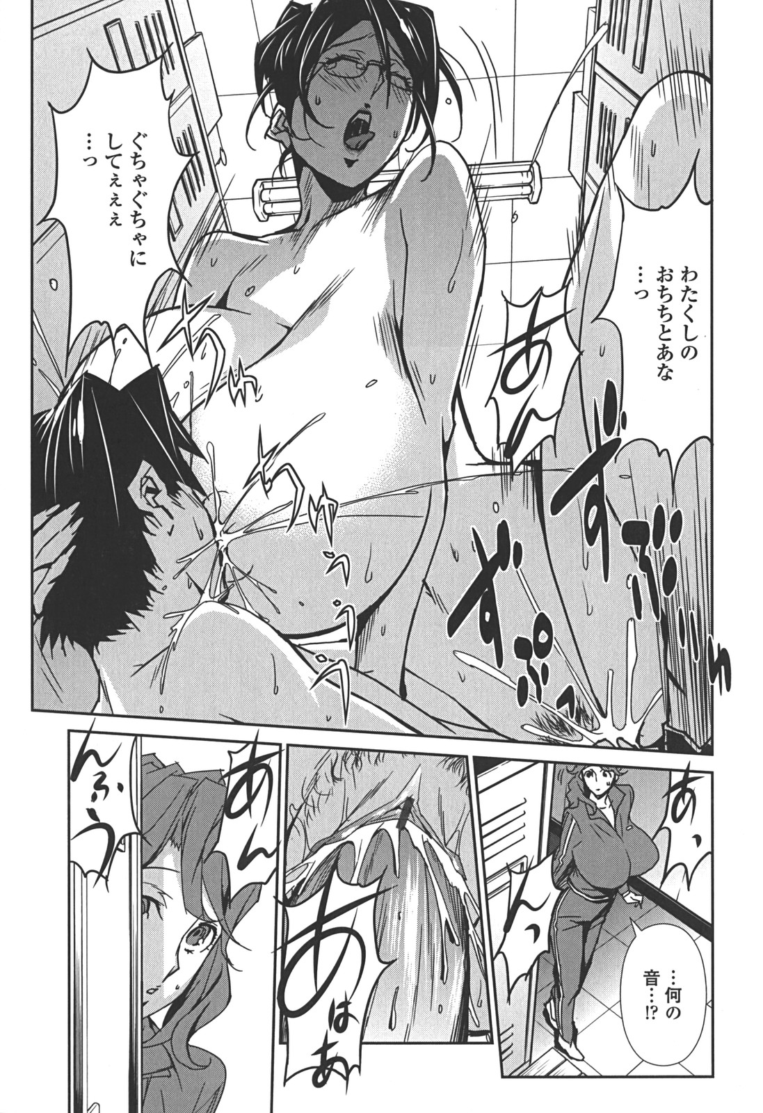 [みうらたけひろ] BUST UP SCHOOL -やわらか記号群-